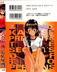 [Katase Shou] Futari no Himitsu | The Secrets of Two Persons