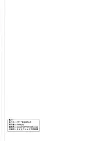 (COMIC1☆11) [TRIP SPIDER (niwacho)] Osentaku Mae no. (Fate/stay night)