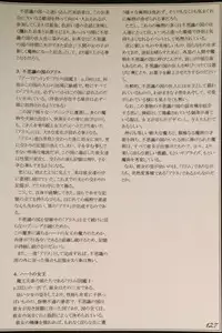 (C90) [Kurobinega (Kenkou Cross)] Mamono Musume Zukan II ~Monster Girl Encyclopedia II~