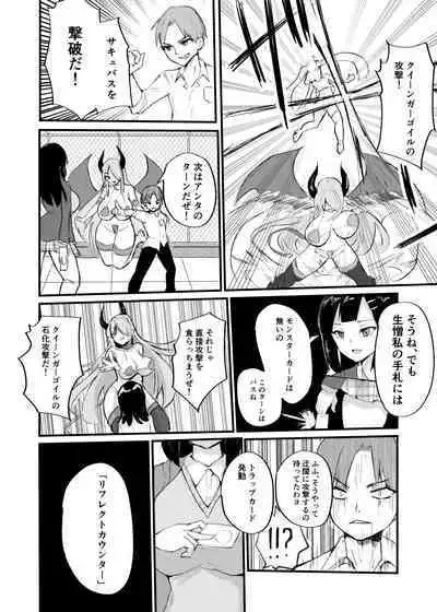 Card Battle de Monster Musume ni Okasareru Goudoushi 2: Midaranaru Sasoihen