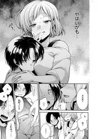 COMIC Kairakuten 2019-01 [Digital]