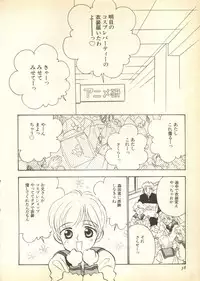 [Anthology] Pai;kuu Daihachigou (Various)