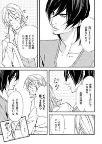 [Fujisaki Kou] Kemono wa Kouketsu na Egoist