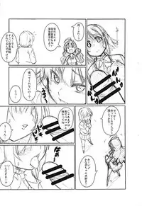 (C92) [Secret Cure (Kure Shikure)] Sweetest Experiments [Preview+] (THE IDOLM@STER CINDERELLA GIRLS)