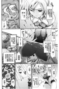 [Musashi Daichi] Busou Senki ~Shokuetsu no Nie~ [Chinese]