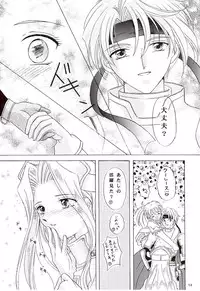 (C57) [Milk Crown (Kazuki Yuu)] Snowdrop no Hanakotoba (Tales of Phantasia)