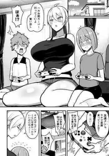 Boku ni dake Yasashii Tomodachi no Yanmama