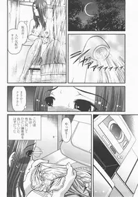COMIC Momohime 2007-12