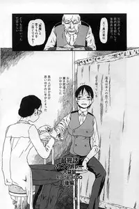 [Horihone Saizou] Heiansho Aikoukai