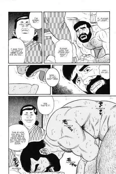 Gedou no Ie Joukan | House of Brutes Vol. 1 Ch. 6