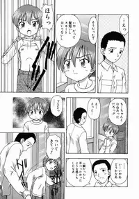 [Fujise Akira] Otona Taiken