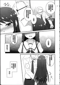 (C84) [ETC x ETC (Hazuki)] Soreyuke! Ran-Chance (Aikatsu!) [Chinese]