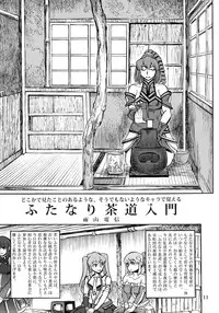 [Ameyama Telegraph (Ameyama Denshin)] WELCOME TO FUTANARI MILK BAR!!! [Digital]