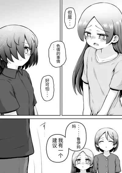 【机翻汉化个人稍微润色】Kyouikuteki Oni Ikase!!!!