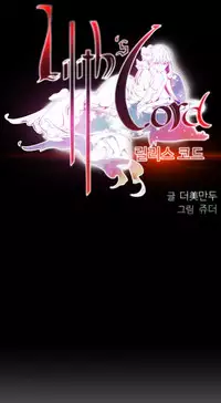 [Juder] Lilith`s Cord | 莉莉丝的脐带 Ch.1-33 [Chinese]