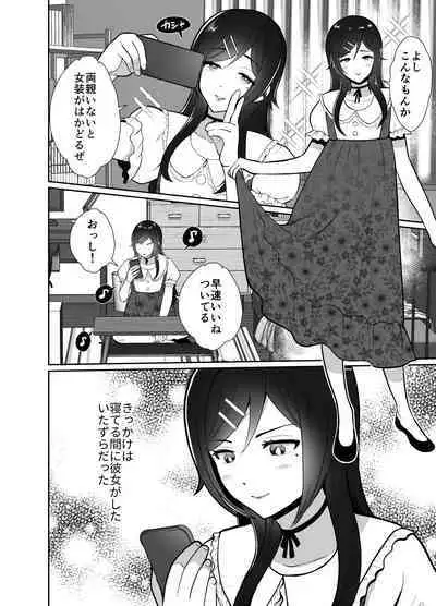 Daikiraina ojisan to 10-kakan mesuikicharenji