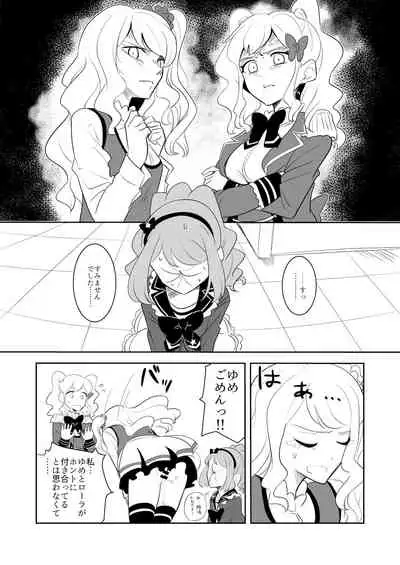 Kanbujitsu wa RABUHO Jyanai N Dazo