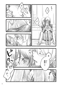 [solala (Riko)] my wish (Love Live!) [Digital]