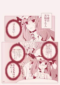 (Reitaisai 6) [Rika Koushu (Kino Asana)] Kanbyou Dattara Shikata Nai (Touhou Project)