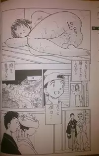 (CR27) [Oiwaidou (Iwasaki Tatsuya)] Artifitial Humanity Tankyuusha Vol. 2 (Yokohama Kaidashi Kikou)