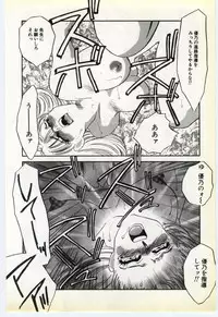 [Umino Yayoi] Inrei ~Choukyou Shigan~