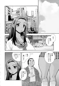 [Shinozaki Rei] Sei Harukawa Gakuen