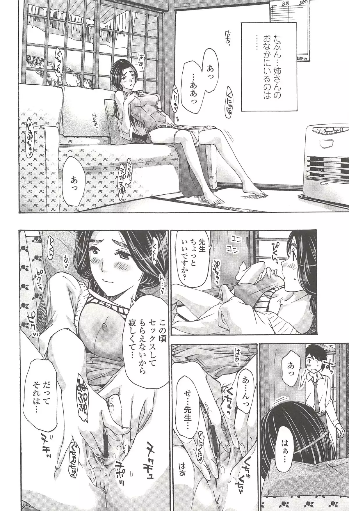 私とイイことしよ?