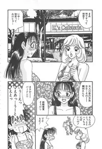 [Komotoda Emai] Jyouhouya EE