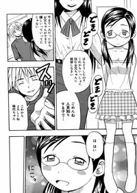 [Minami Katsumi] Imouto Mankai