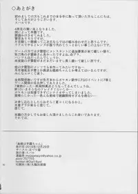 (C91) [Hozuriya (Subaru)] Oku-sama wa Hayashimo-chan (Kantai Collection -KanColle-)