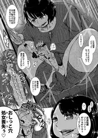 [Kaikijin] Sakuranbo no Kowashikata