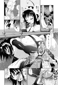 [Kojima Saya] Kakusei in Maid