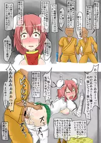 [Midori Niku] Rojiura no Kasen-chan (Touhou Project)