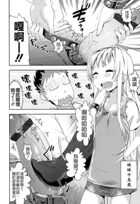 [Yam] Oni-chan no Suki Ni Site!? [Chinese] [Badluck1205#42]