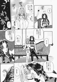 [Kurikara] Watashi no Sekai ga Kawaru Hi