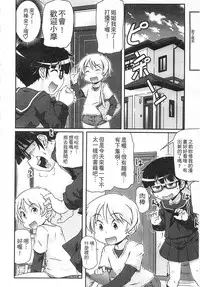 [Takanaga Kouhei] Tsugakuro | 通學 [Chinese]