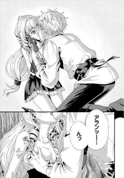 Dungeon Kouryaku wa SEX de!! Vol. 8