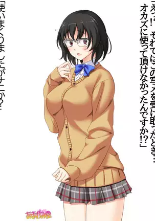 Jimiko-san Dai 2-bu Ch. 1-14.2