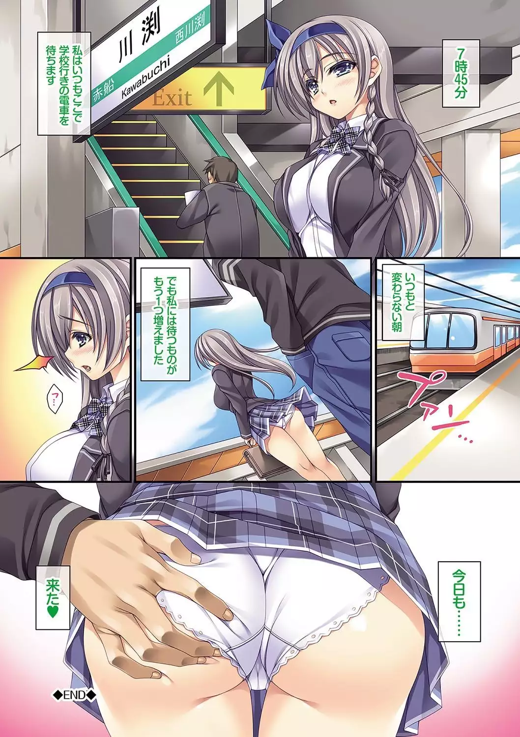 Ikenai Koto ~Watashi-tachi no Zenbu...-