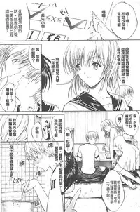 [Kino Hitoshi] Kimi no Naka [Chinese]