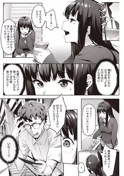 COMIC Kairakuten 2021-11