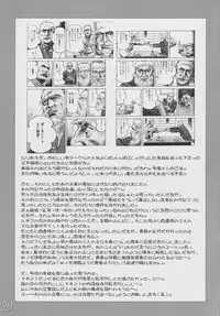 (ComiComi8) [HIGHWAY-SENMU (Maban, Saikoubi)] H-Sen vol. 8 -Erotical noma noma iei!!- (BLEACH)