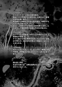 (C92) [Otaku Beam (Ootsuka Mahiro)] Sorako no Tabi 8