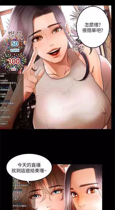 干爹我还要1-24话