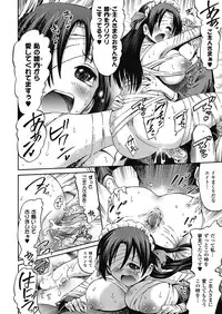 [Horitomo] Unreal Syndrome ~ Hi Genjitsu Otome Aikou Shoukougun ~ [Digital]