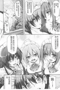 [Alexi Laiho] Nukisashi Jiyuu no Maid Ana [Chinese]