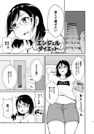 Diet wa Oyatsu no Ato de