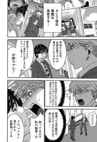 [Moriya Gia] Ane Tsuki