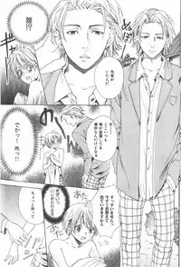 [Miyashita Kitsune] Oidemase Shinkon-san