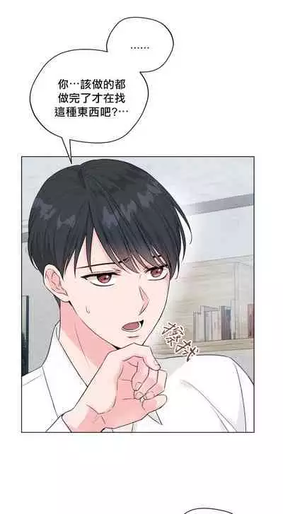 奇妙玩具来袭 Peach, Pitch Tail 01+02